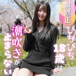 美脚スレンダー18歳のキレイなカラダを汚す