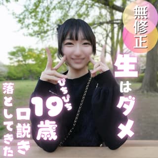 19歳の新人娘にエロを叩き込む