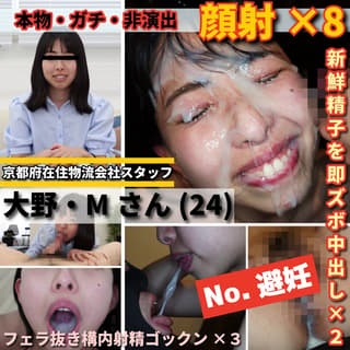 京都の事務員さんに中出し&ごっくん