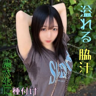 巨乳素人農大生の潮吹きハメ撮り