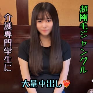 超剛毛地味ちゃんのハメ撮り