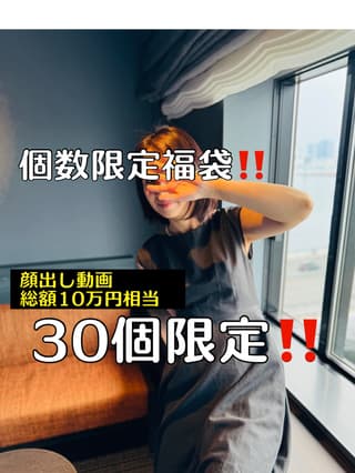 顔出し動画福袋 人妻ハメ撮り