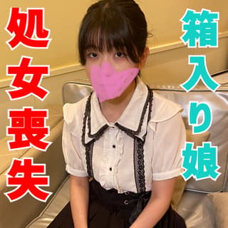 地味な箱入り大生が大人になる動画