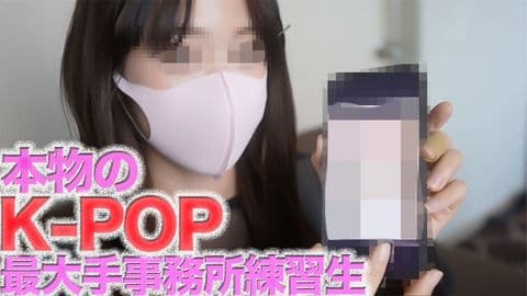 K-POP芸能事務所練習生のハメ撮り動画 サンプル画像2