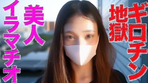 超美形素人娘の号泣イラマチオ サンプル画像1