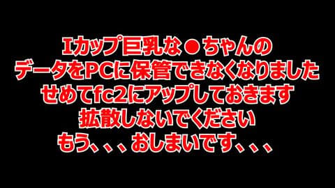 巨乳ななちゃんのハメ撮り4作品一気見 サンプル画像1
