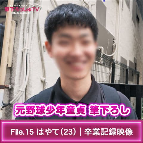 筋肉質童貞はやてくんの完全顔出し筆おろし サンプル画像2