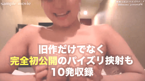 パイズリ挟射55選 サンプル画像3