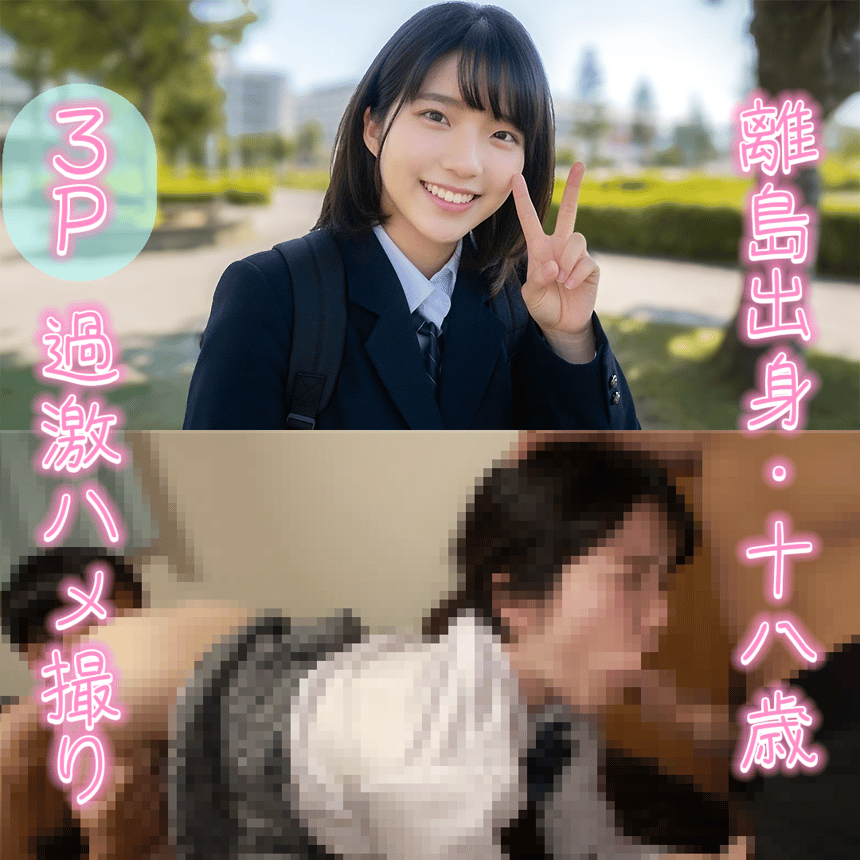 純朴巨乳おっぱい娘のハメ撮り