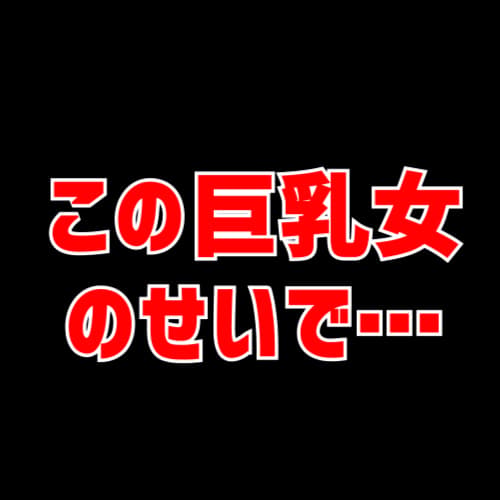 巨乳ななちゃんのハメ撮り4作品一気見