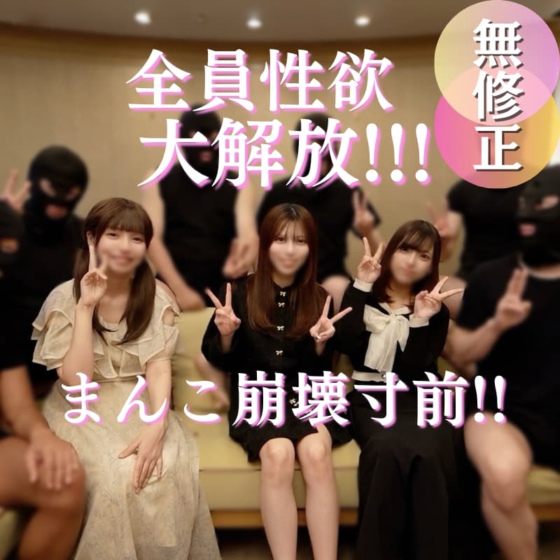 乱パ系アダルト動画おすすめ