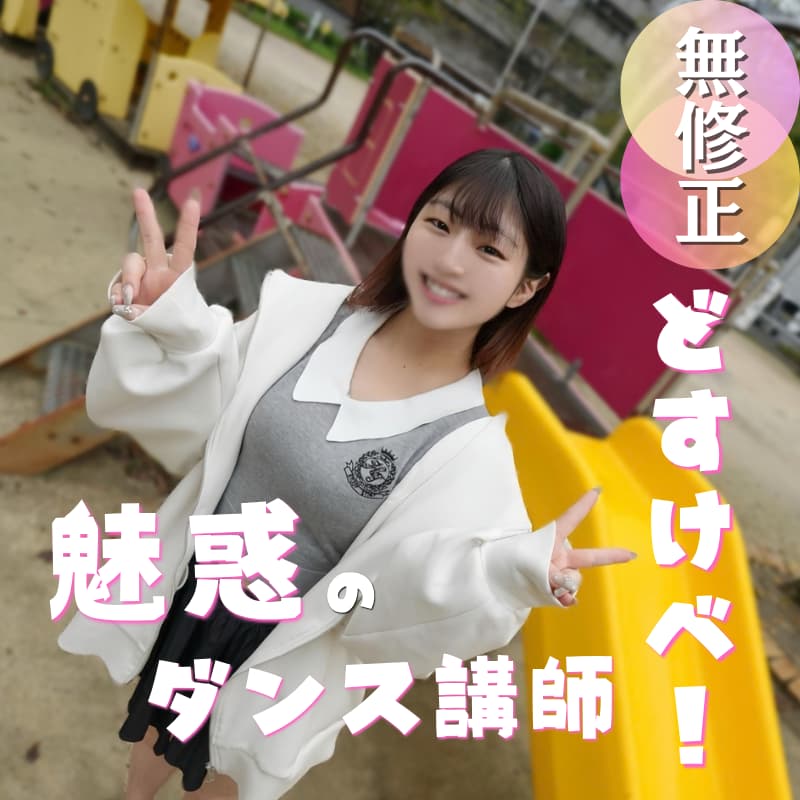 個人撮影のハメ撮り動画