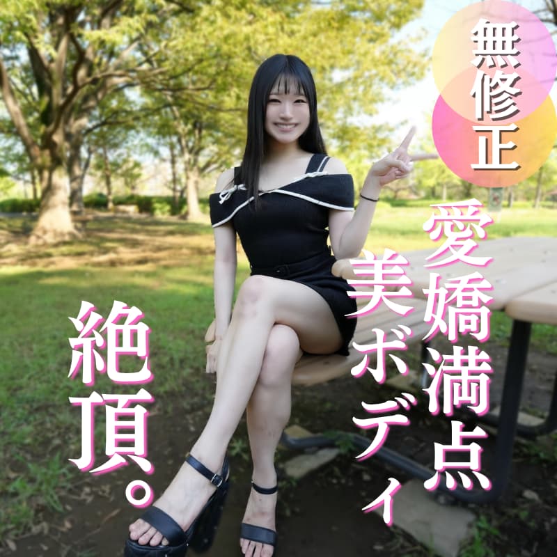 元カレとのセフレ関係にハマった素人娘のハメ撮り