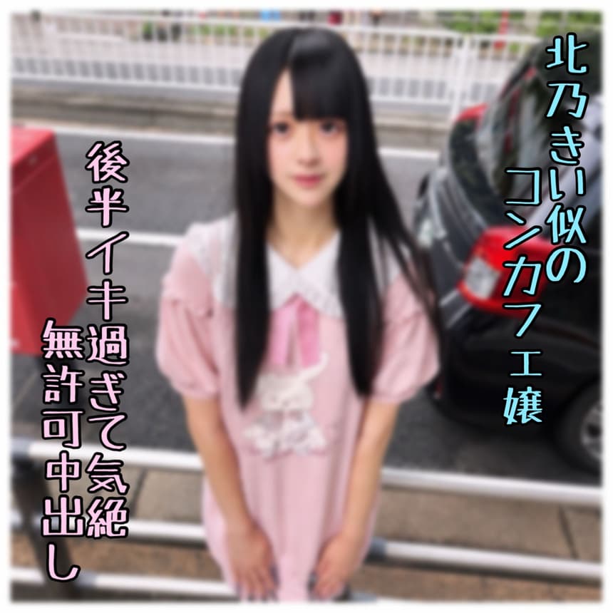 個人撮影の無修正ハメ撮り動画