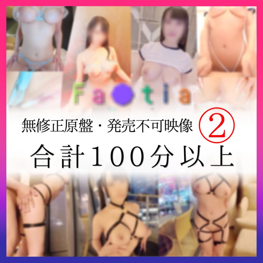 グラドルF●ntiaの無修正SEX映像