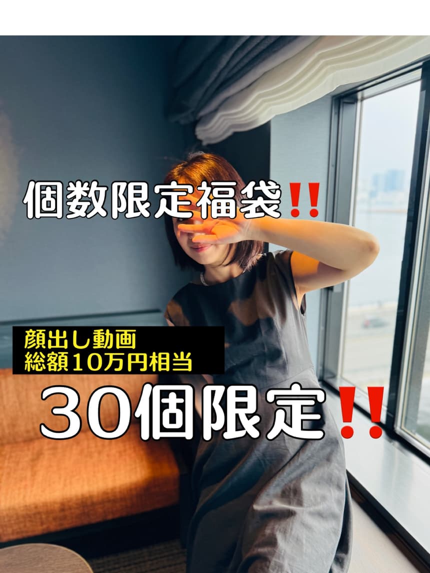 顔出し動画福袋 人妻ハメ撮り