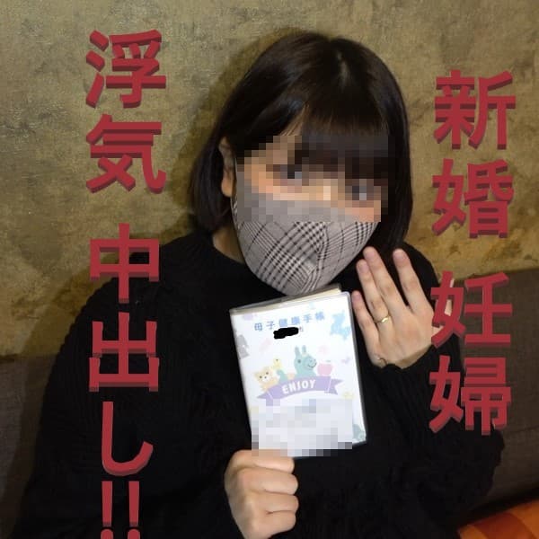 妊婦人妻の浮気SEX